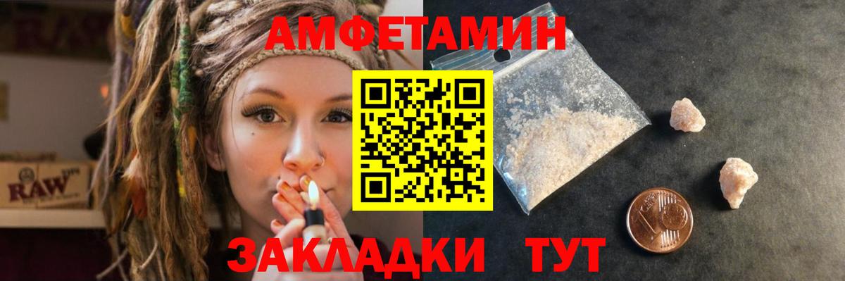 АМФ 97% Белореченск