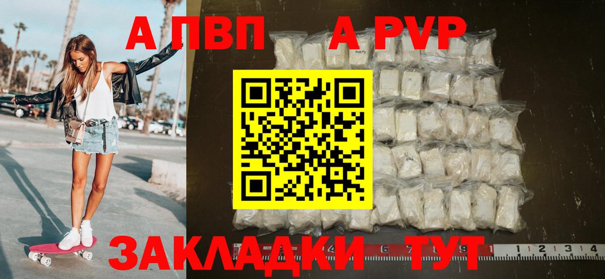 A PVP крисы CK  Alpha PVP крисы CK  Вход с VPN  Альфа ПВП  Белореченск 