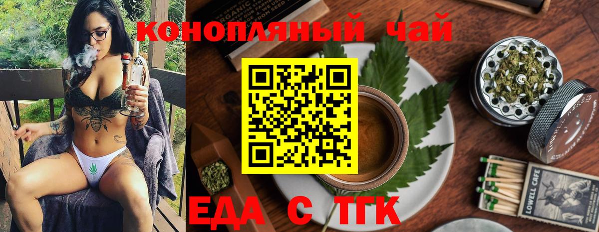 Печенье с ТГК конопля Белореченск