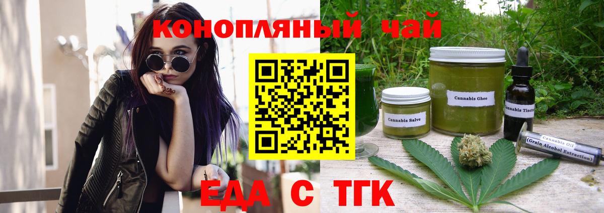 Белореченск  Печенье с ТГК марихуана  Вход с VPN 