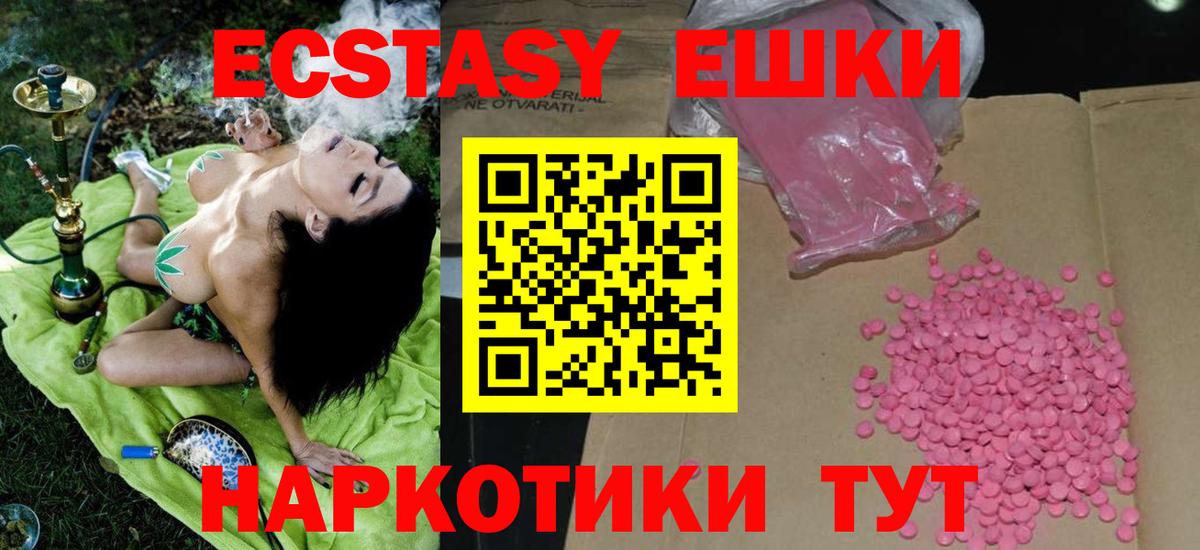 ЭКСТАЗИ mix Белореченск