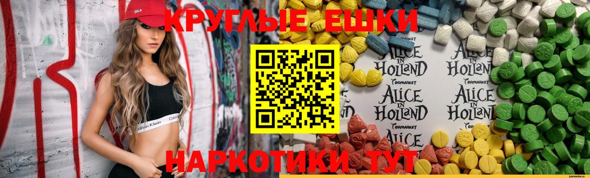 Экстази Дубай  Вход с VPN  Белореченск 