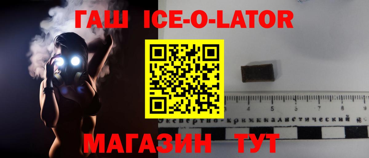 Гашиш VHQ  Вход с VPN  Белореченск 