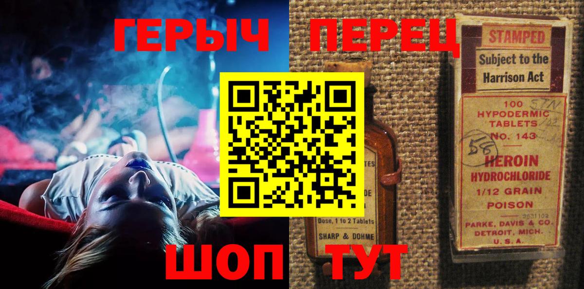ГЕРОИН белый Белореченск