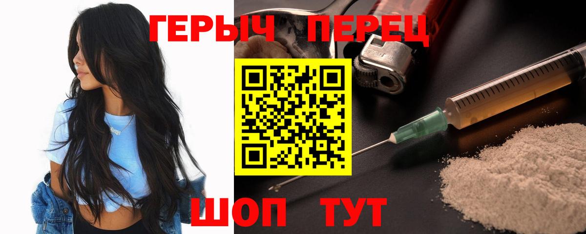 ГЕРОИН  ГЕРОИН Афган  Вход с VPN  Белореченск 