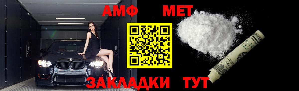 Метамфетамин витя  Вход с VPN  Метамфетамин витя  Белореченск 