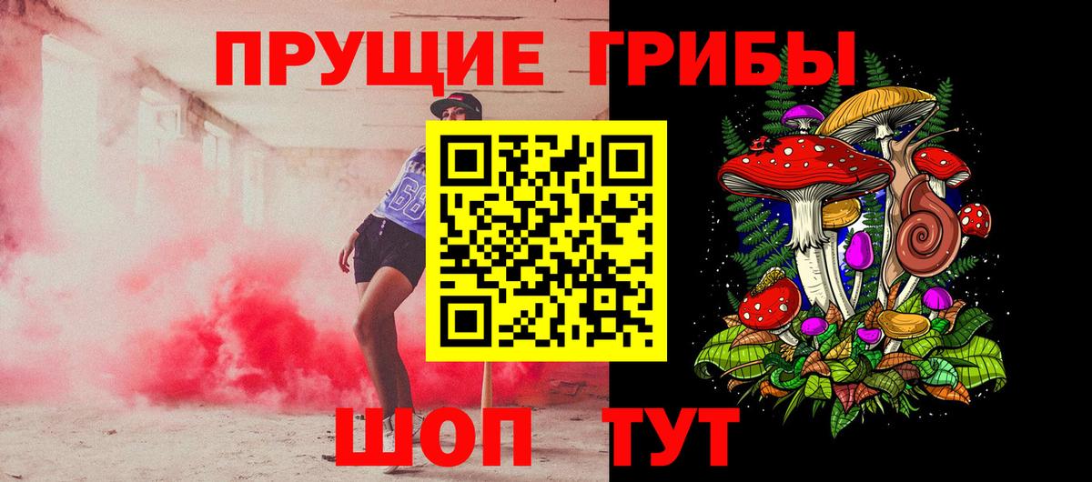 Галлюциногенные грибы Psilocybine cubensis  Вход с VPN  где купить наркоту  Белореченск  Галлюциногенные грибы прущие грибы 
